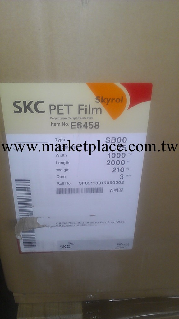 SKC-SB00 SKC聚酯薄膜 PET薄膜 進口薄膜工廠,批發,進口,代購
