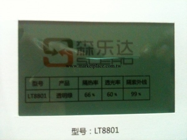 PET玻璃膜隔熱膜 韓國進口LT8801+透明綠 （質量保證，電子聯保）工廠,批發,進口,代購