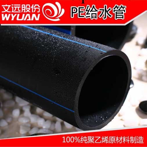 PE管|黑色|給水|排水HDPE管材管件廠傢價格低|pe80,00,110大口徑批發・進口・工廠・代買・代購