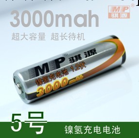 原廠正品 騏源5號充電電池3000MA超大容量批發・進口・工廠・代買・代購