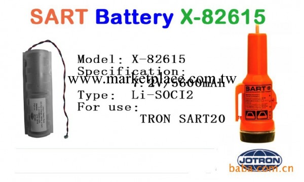 用於挪威SART20雷達應答器的電池,品牌JOTRON型號X-82615工廠,批發,進口,代購
