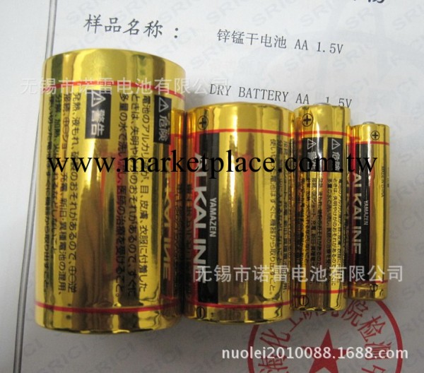 日本單3形電池  5號電池 堿性鋅錳電池 日文包裝工廠,批發,進口,代購