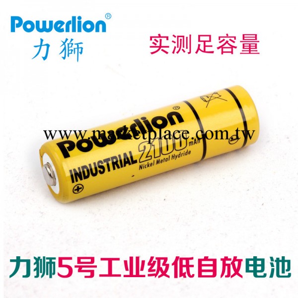 外貿批發 力獅powerlion正品 5號AA 鎳氫充電電池 工業級足容量工廠,批發,進口,代購