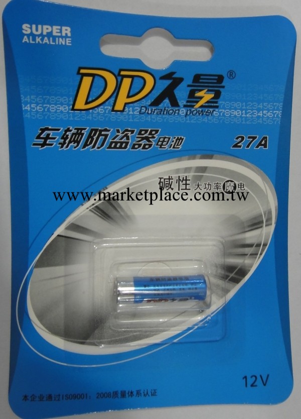 久量正品DP-Q04防盜器電池27A(1B)工廠,批發,進口,代購