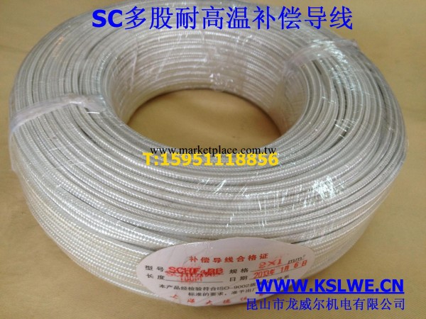 SC多股耐高溫補償導線 SCHF4RB補償導線 SC 2*1玻璃纖維補償導線工廠,批發,進口,代購