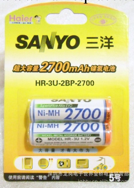 供應三洋Sanyo五號2700mA鎳氫充電電池海爾版工廠,批發,進口,代購