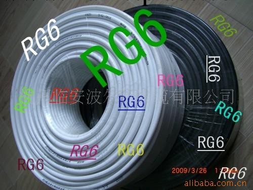供應RG6電纜工廠,批發,進口,代購