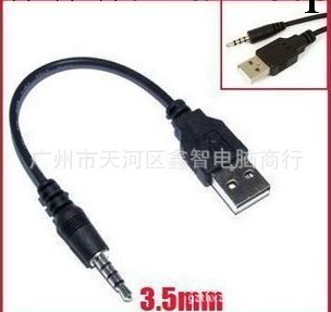 汽車aux轉usb公 USB 車用音頻線 3.5轉USB公 車載音響aux連接線工廠,批發,進口,代購