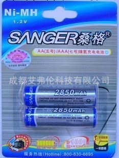 桑格鎳氫電池 AA 5號鎳氫電池 2850mAh 數位相機可充電電池批發・進口・工廠・代買・代購