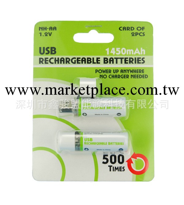 <企業集采>廠傢推薦特色USB 5號AA充電電池 鎳氫電池1.2V 1450MAH工廠,批發,進口,代購