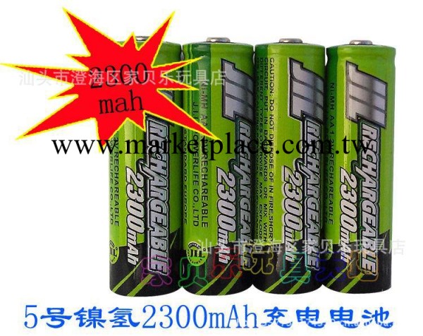 5號1.2V AA鎳氫玩具遙控車充電電池 超大容量2300mah批發・進口・工廠・代買・代購