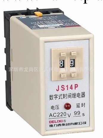 廠價直銷德力西電氣JS14P 系列數字式時間繼電器工廠,批發,進口,代購