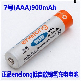 原裝正品 倍特力enelong 鎳氫低自放電 充電電池AAA7號900mah批發工廠,批發,進口,代購