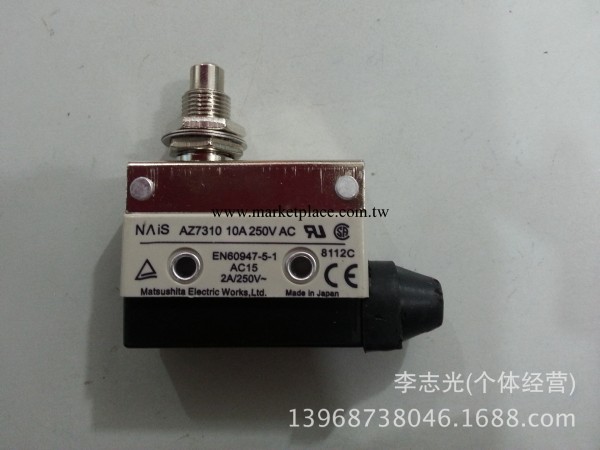 【廠傢直銷】微動開關AZ-7310(TZ-7310)工廠,批發,進口,代購