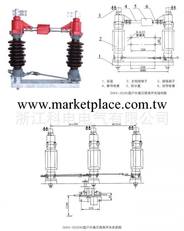 供應GW4戶外型隔離開關工廠,批發,進口,代購