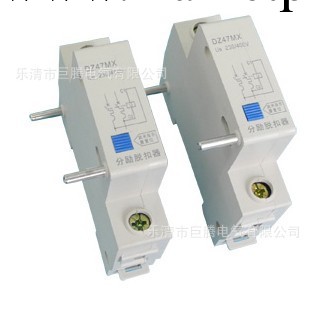 廠傢直銷DZ47  DZ158斷路器系列分勵脫扣器（MX ）（MX+OF）工廠,批發,進口,代購