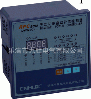 批發浙江華星無功功率自動補償控制器RPC5CM-6/JKW5C-6工廠,批發,進口,代購