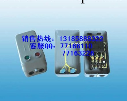 QC20-5H磁力啟動器(按鈕)工廠,批發,進口,代購