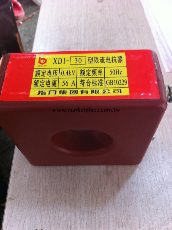 XD1低壓限流電抗器批發・進口・工廠・代買・代購