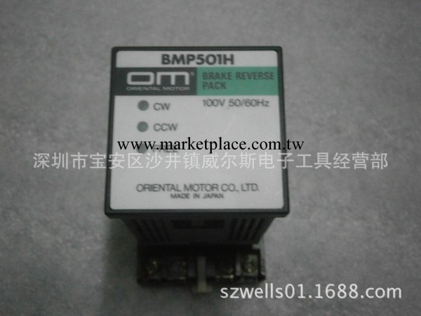 ORIENTAL 馬達調速器 BMP501H工廠,批發,進口,代購