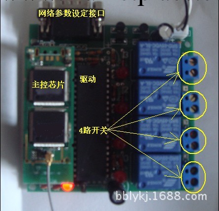 安卓手機無線wifi集中控制多路燈光開關方案/智能手機控制繼電器工廠,批發,進口,代購