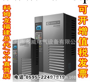 福建總代 香港科姆龍KV2000-G0220-4T變頻調速器22KW380V工廠,批發,進口,代購