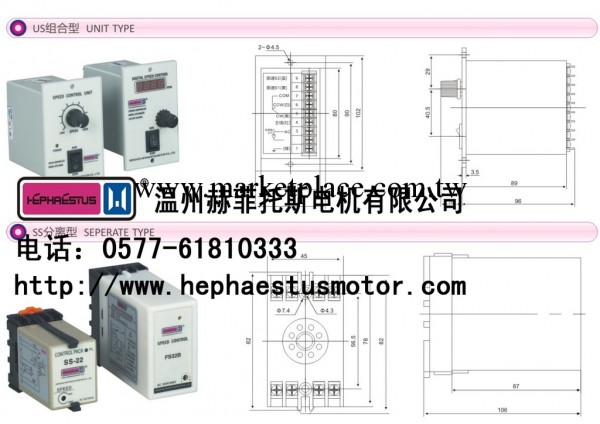 赫菲托斯長期提供  6W-200W減速電機調速器工廠,批發,進口,代購