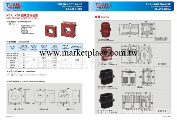 廠傢低價直銷XD1，XD2系列限流電抗器工廠,批發,進口,代購