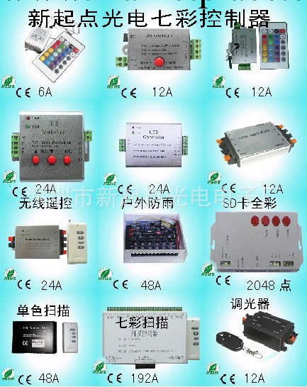 專業研發生產LED控制器單色掃描控制器工廠,批發,進口,代購