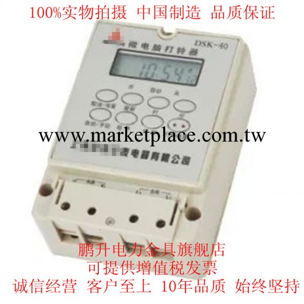 供應：DSK-20微電腦全自動打鈴機打鈴器 (20次)有單雙鈴工廠,批發,進口,代購