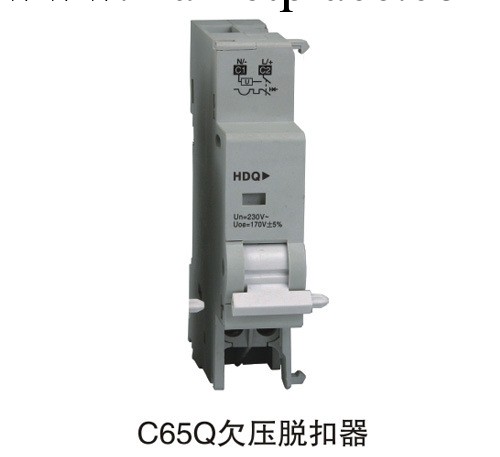 C65G過壓脫扣器  C65Q欠壓脫扣器 脫扣器工廠,批發,進口,代購