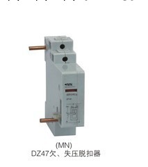 DZ47(MV)過壓脫扣器 MN欠壓脫扣器 MN+MV過欠壓脫扣器工廠,批發,進口,代購