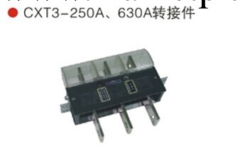 供應主回路轉接件  一次接插件   CXT3-B-400A/3   CXT3-B-630A/3工廠,批發,進口,代購