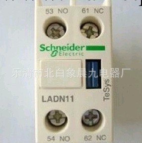 低價 供應 施耐德LADN11C接觸器附件輔助觸頭 一開一閉工廠,批發,進口,代購