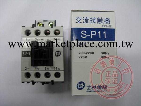 【原裝正品】S-P11/SP11 士林交流接觸器工廠,批發,進口,代購