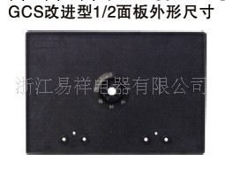 供應GCS1/2麵板，經濟型抽屜，轉接件工廠,批發,進口,代購