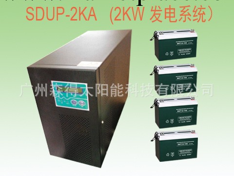 廠傢供應2KW 並網UPS發電系統 SDUP-2KA工廠,批發,進口,代購
