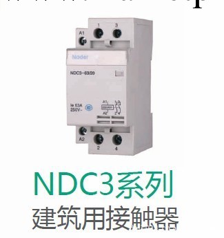 良信 NDC3-32,40,63系列建築用接觸器  上海地區良信授權專銷商工廠,批發,進口,代購