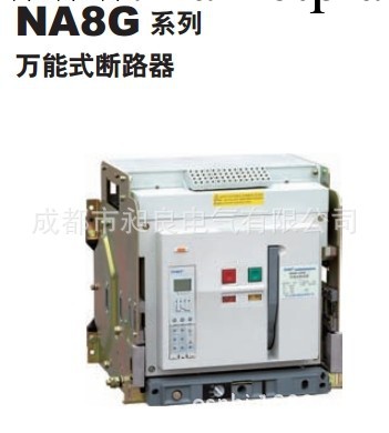 正泰 萬能式斷路器 NA8G-3200-1600M/4工廠,批發,進口,代購