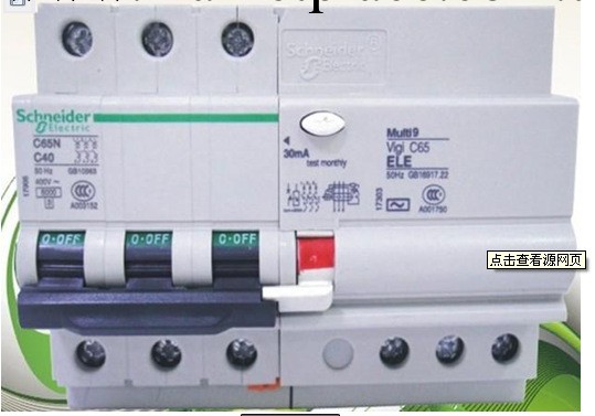 供應：施耐德C65N2P D40A系列  低壓斷路器 小型斷路器空氣開關批發・進口・工廠・代買・代購