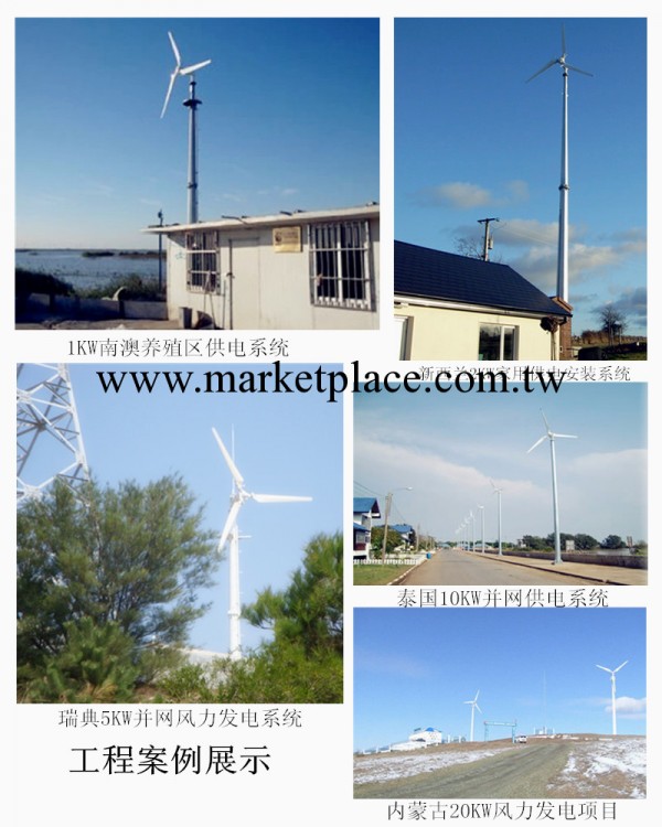 內蒙古2kw風力發電機廠傢直銷 最大功率2500w 新一代変漿技術工廠,批發,進口,代購