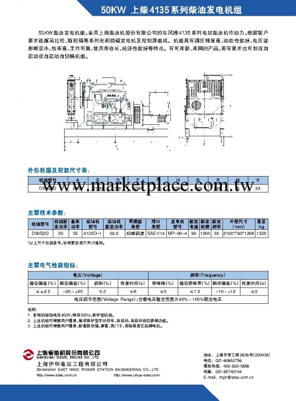 上柴牌柴油發電機組。最新價格。和新出爐的產品；物美價廉工廠,批發,進口,代購