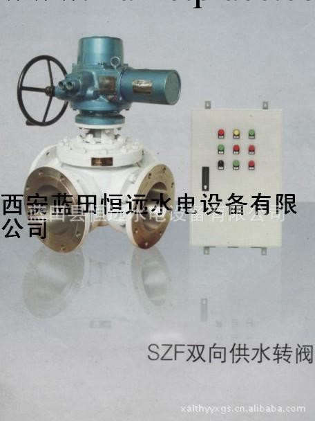 發電機,變壓器冷卻用水(SZF雙向供水轉閥)四通轉閥鑄鋼,不銹鋼工廠,批發,進口,代購