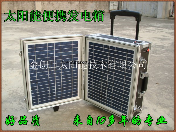 太陽能移動式發電箱/便攜式太陽能發電（專業生產）工廠,批發,進口,代購