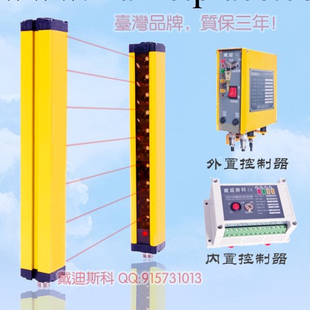 供應DQC 安全光幕傳感器，安全光柵工廠,批發,進口,代購