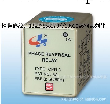 CPR-3  CPR-4相序保護器批發工廠,批發,進口,代購