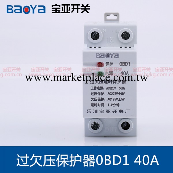 OBD1  40A過欠壓保護器工廠,批發,進口,代購