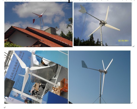 供應小型風力發電系統，小型傢用風力發電機工廠,批發,進口,代購