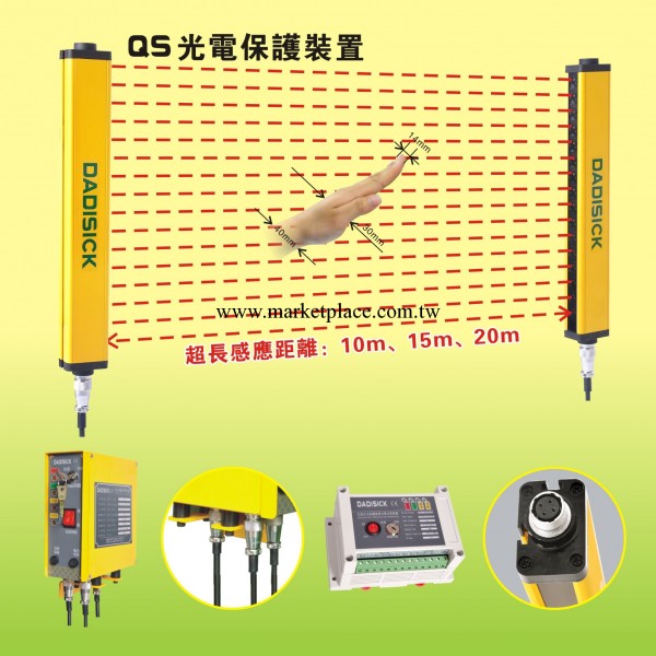 光電保護器 沖床光電保護器 壓力光電保護器工廠,批發,進口,代購