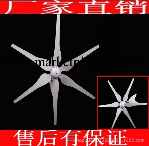 400W5葉片風力發電機，風光互補小型風力發電機工廠,批發,進口,代購